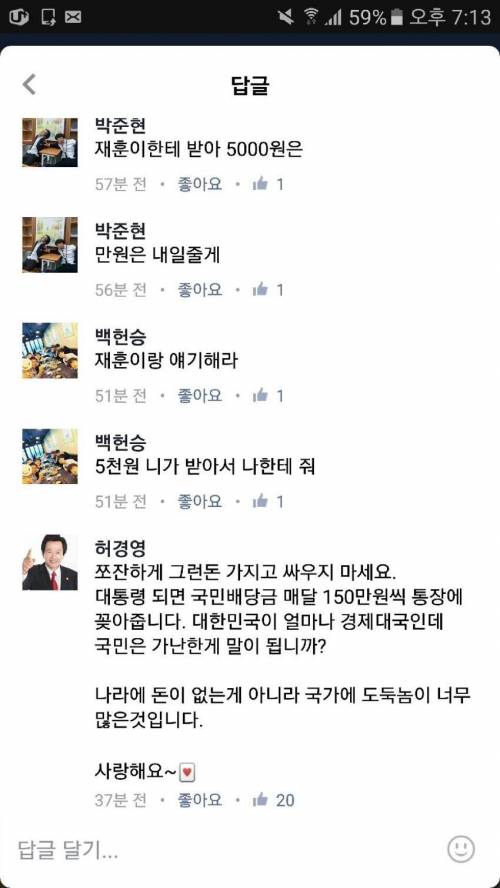 야 돈 갚아.jpg