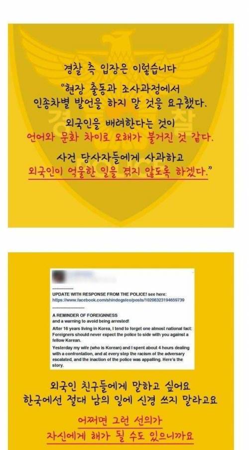 한국에선 남을 돕지 마세요