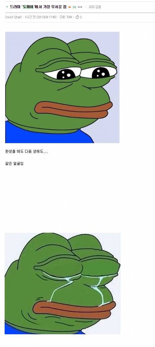 드라마 "도깨비" 보고 너무 무서웠던 점
