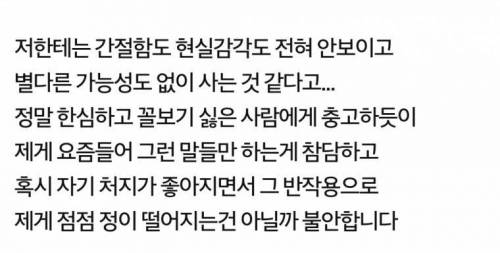 여자친구가 떠날까 두렵습니다