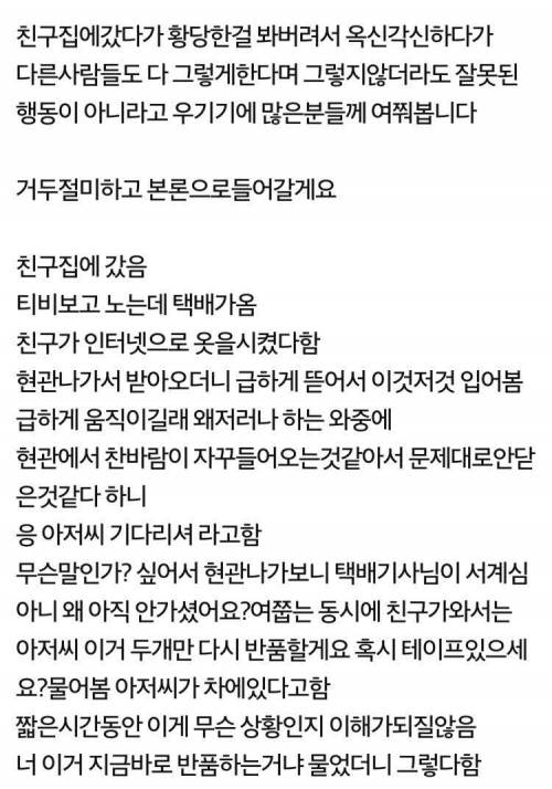 친구가 반품하는 방법