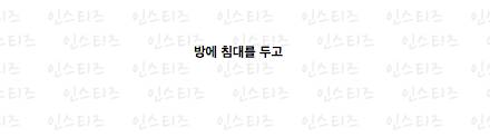 좌식 문화가 사라지지 않는 이유 .jpg