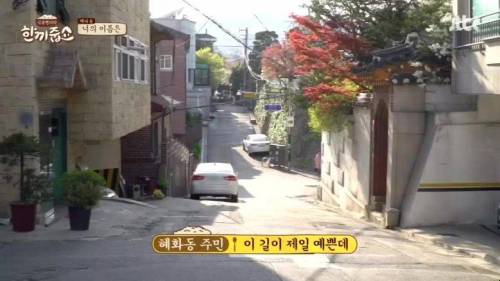솔직한 동네 주민.jpg