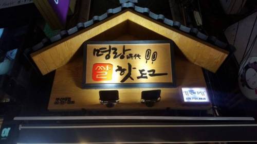 창업 근황.jpg