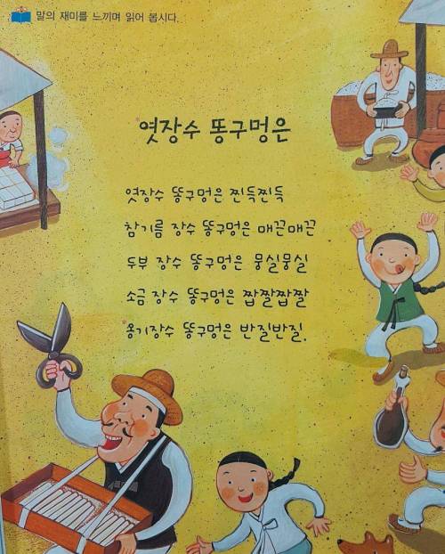무시무시한 토속항문빌런