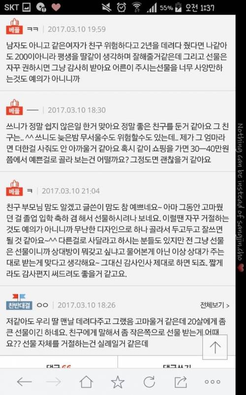 친구 어머니가 저 명품백 사주신다네요..