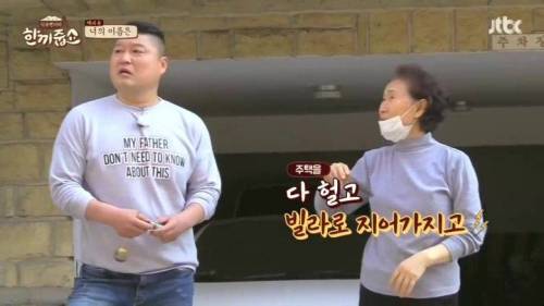 솔직한 동네 주민.jpg