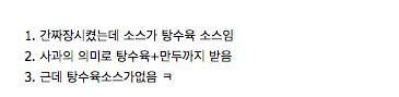 간짜장 시킨 디씨인