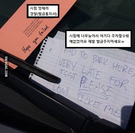 학생을 배려해주는 착한 경찰