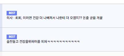 곱창먹다 의사 만난 썰.jpg