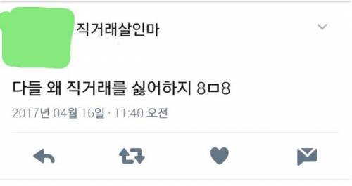 뭐가 문제인지 모름.twt