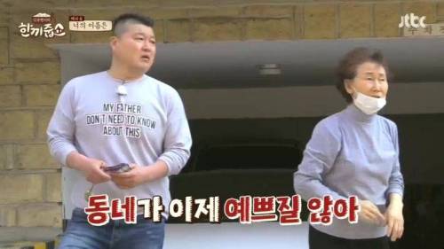 솔직한 동네 주민.jpg