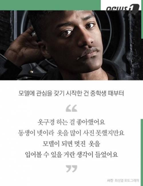 흑인 혼혈모델 한현민군.jpg