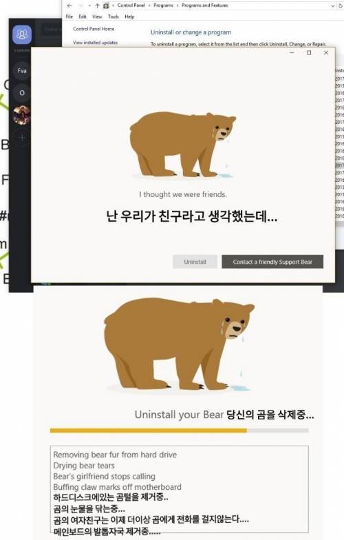 정말 삭제할거에요 ~!?