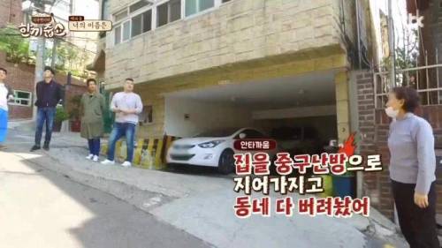 솔직한 동네 주민.jpg