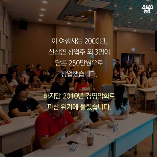어느 여행사의 신박한 이벤트 .jpg