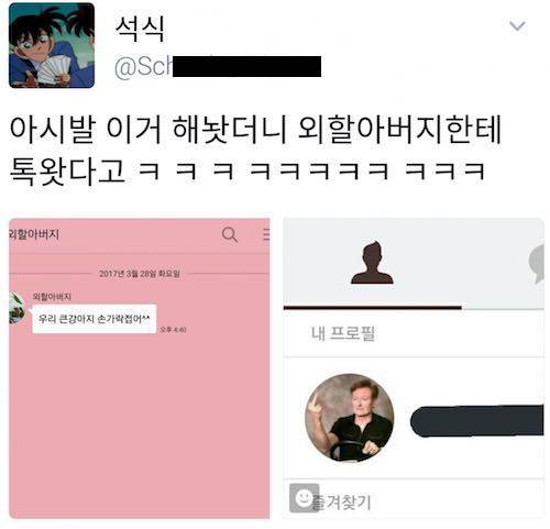 할아버지의 경고.jpg
