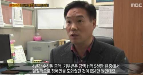 자선단체의 현실.jpg