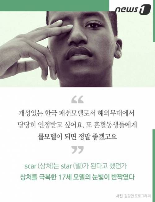 흑인 혼혈모델 한현민군.jpg