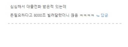 지겨운 대출 광고전화 올 때