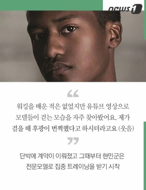 흑인 혼혈모델 한현민군.jpg