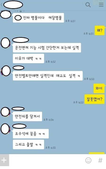 운전면허 황당한 실격