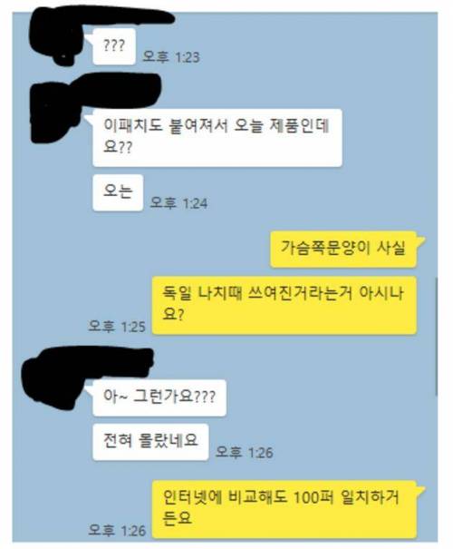 가게에서 새유니폼을 줬는데...