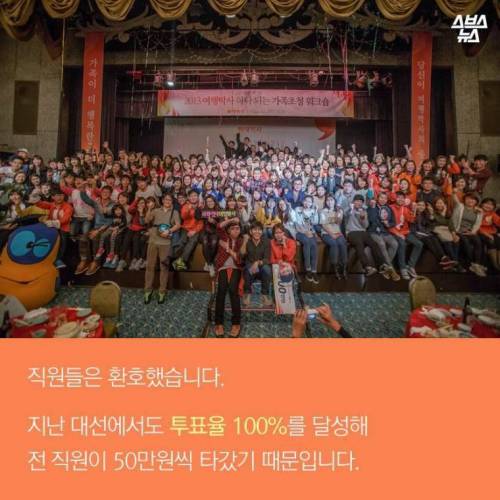 어느 여행사의 신박한 이벤트 .jpg