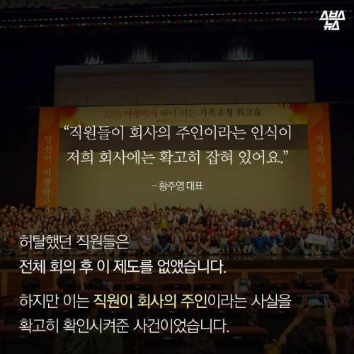 어느 여행사의 신박한 이벤트 .jpg