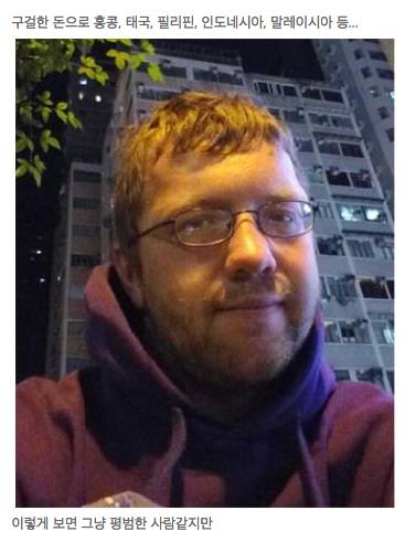 아픈다리로 구걸해 아시아 호화여행 하는 거지
