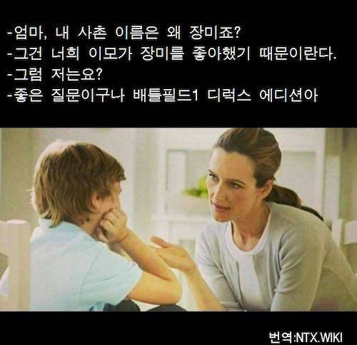 아들의 질문.jpg