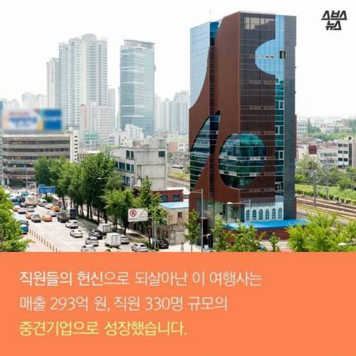 어느 여행사의 신박한 이벤트 .jpg