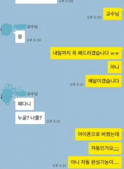 교수님..jpg