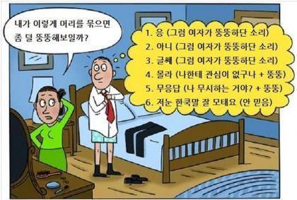 자기야, 나 오늘 뭐 달라진거 없어?