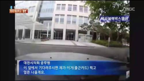 어느 공무원 실태.jpg