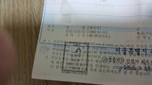 잠자는 형법강사를 건드리면 안되는 이유.jpg