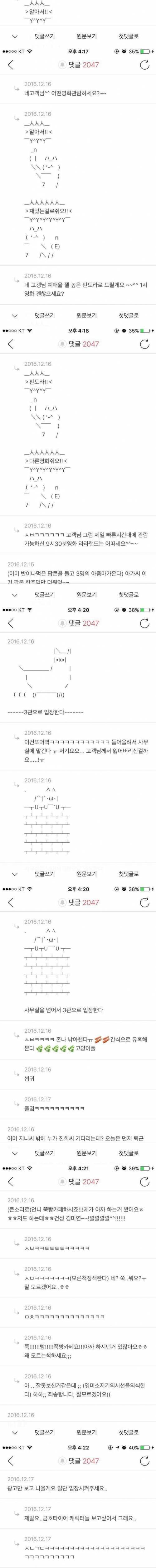 나 곧 영화관 알바하는데 손님인척 해주라.jpg