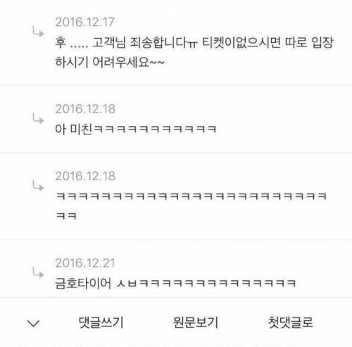 나 곧 영화관 알바하는데 손님인척 해주라.jpg