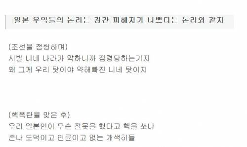 일본 우익의 모순.jpg