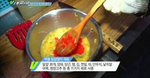 대구 벽돌 계란말이.jpg
