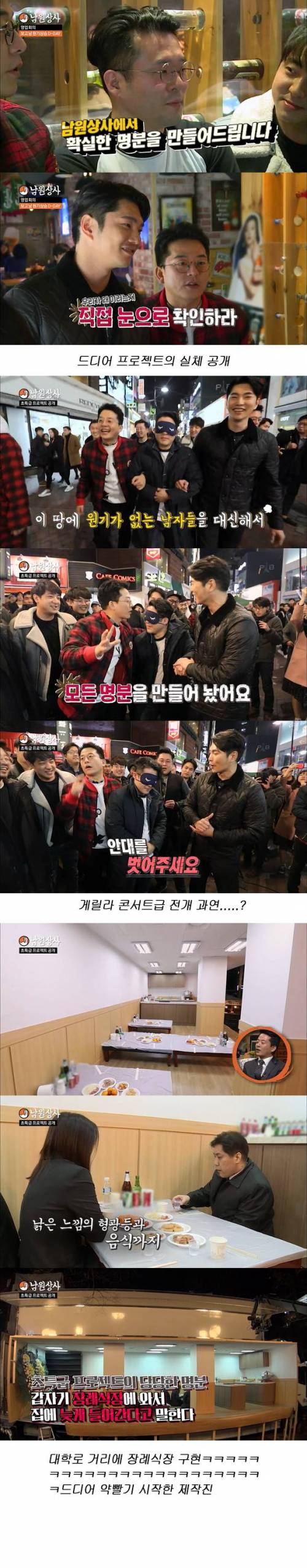 모든 것을 와이프에게 보고하는 남편.jpg