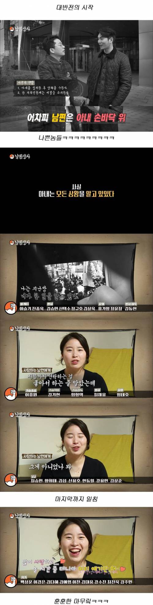 모든 것을 와이프에게 보고하는 남편.jpg