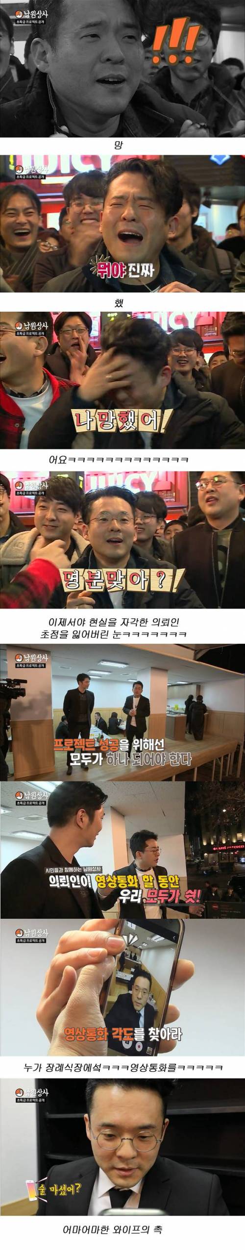 모든 것을 와이프에게 보고하는 남편.jpg
