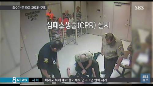 사람 구한 죄수.jpg