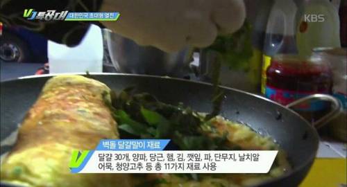 대구 벽돌 계란말이.jpg