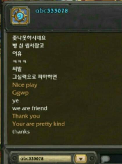 하스스톤 한국인 채팅.jpg