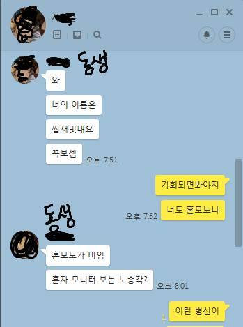 혼모노의 뜻을 알려주는 동생
