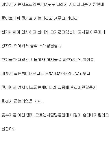 인덕션 처음 써본 디시인.jpg