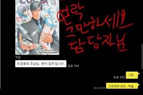 북팔 BL소설 공모전 리뷰 만화.jpg