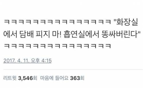 흡연자들에게 날리는 경고